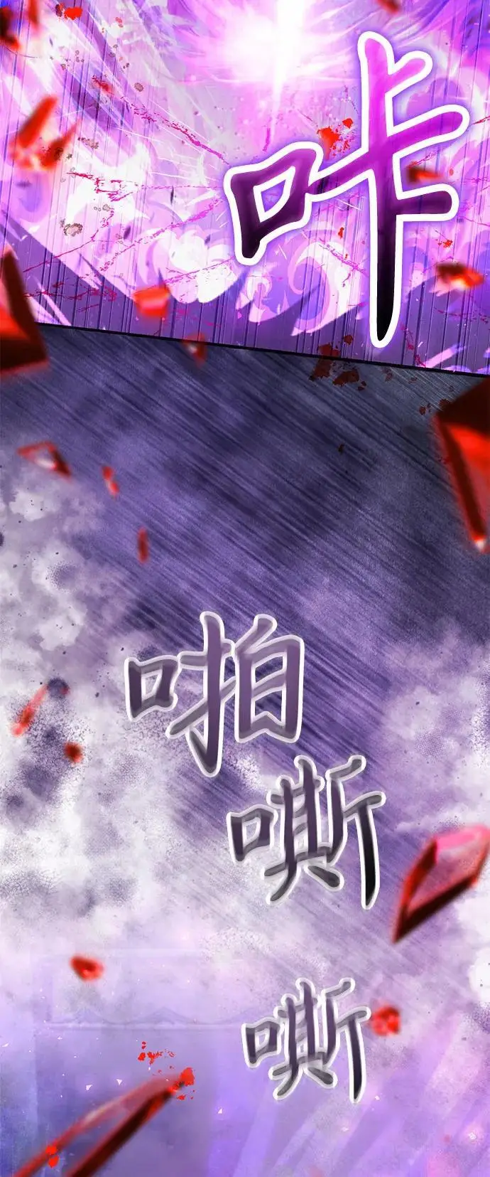 《身患绝症的天才黑暗骑士》第2季 第14话图18