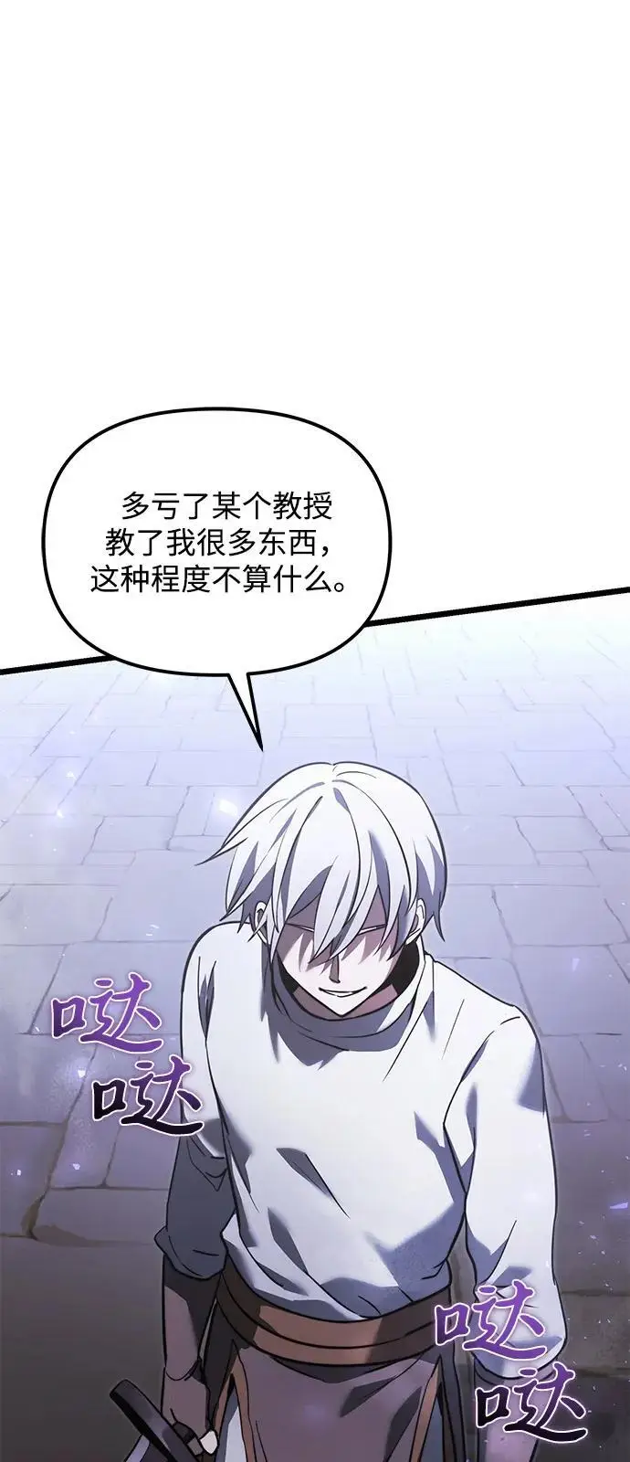 《身患绝症的天才黑暗骑士》第2季 第14话图23