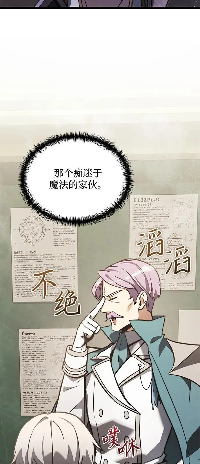 《身患绝症的天才黑暗骑士》第2季 第14话图24