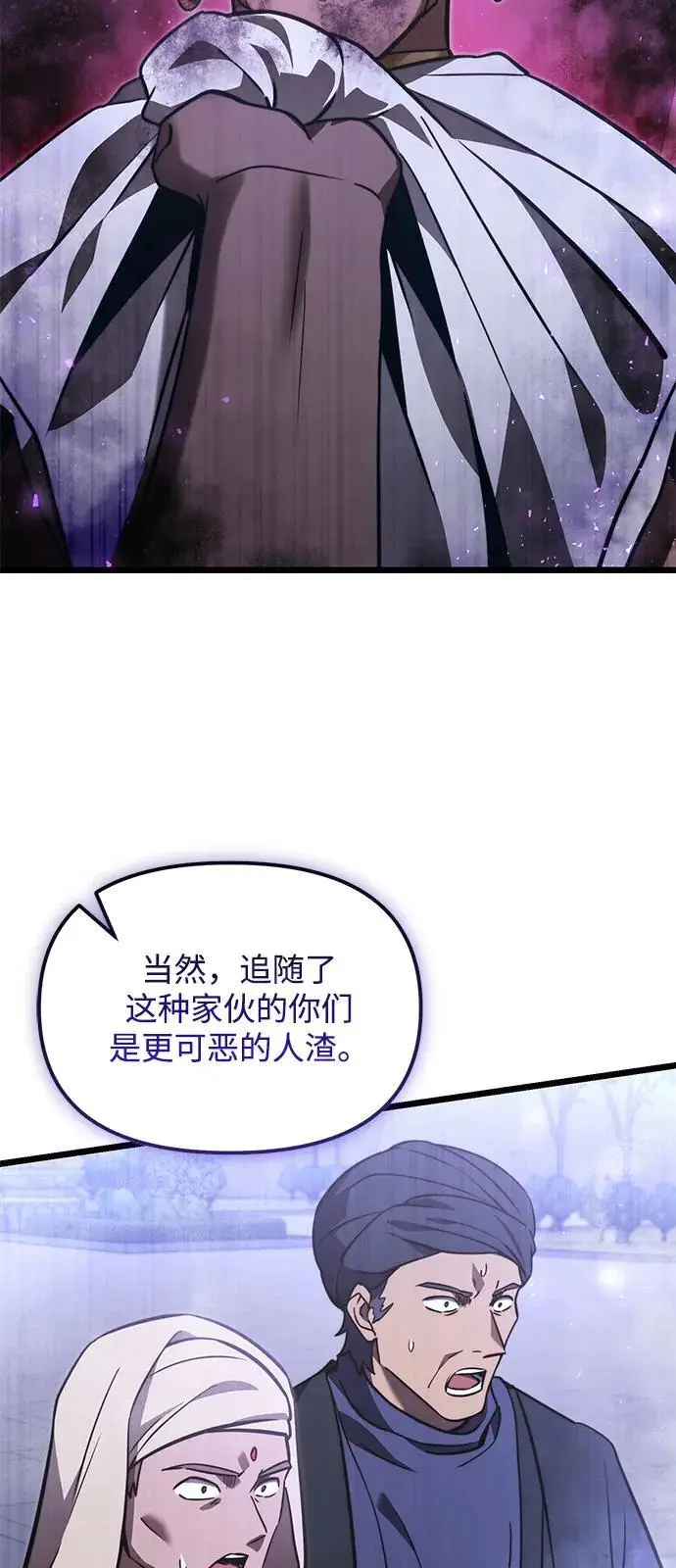 《身患绝症的天才黑暗骑士》第2季 第14话图34