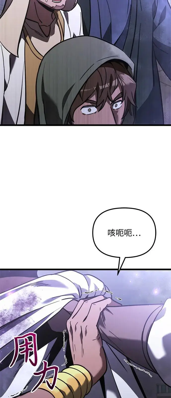 《身患绝症的天才黑暗骑士》第2季 第14话图35