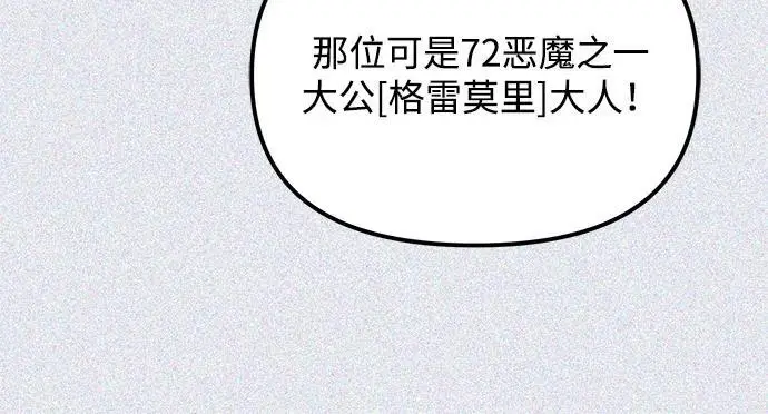 《身患绝症的天才黑暗骑士》第2季 第14话图38