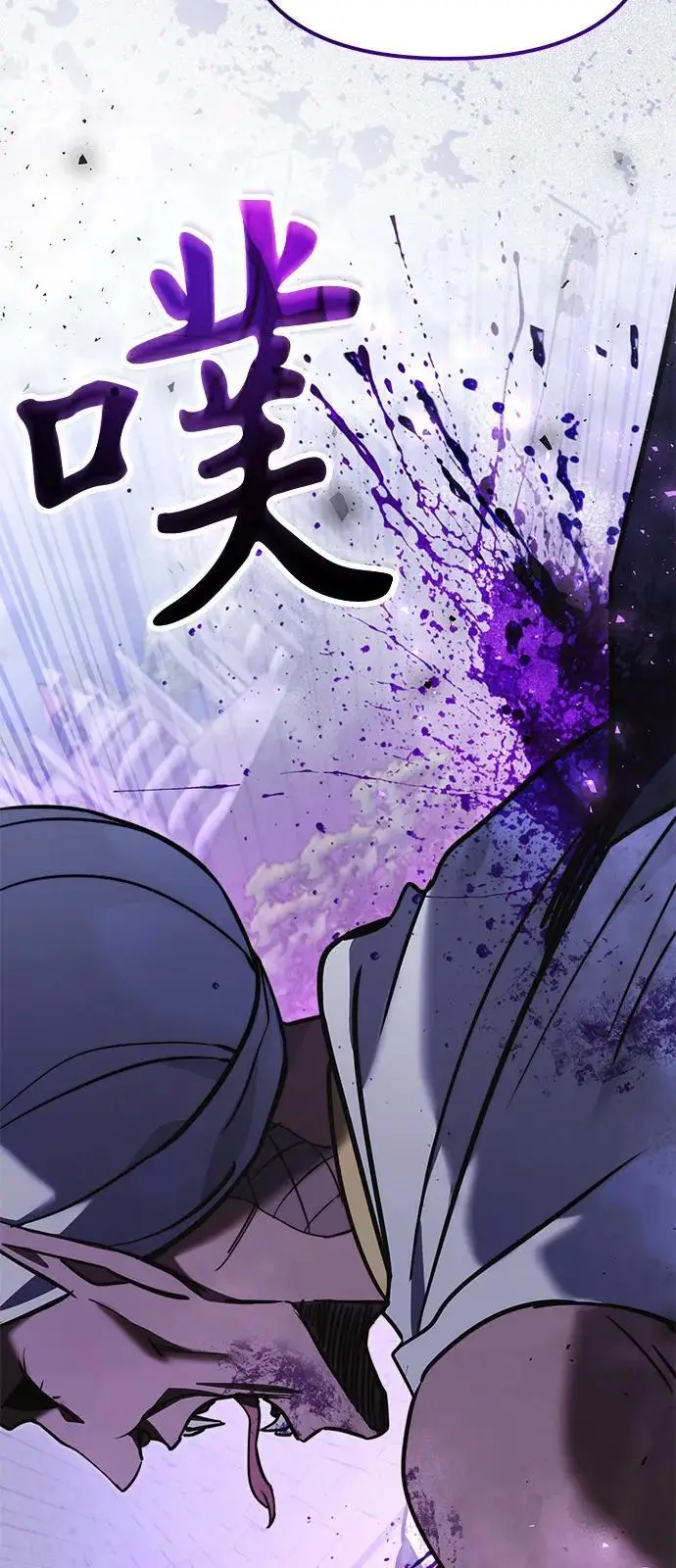 《身患绝症的天才黑暗骑士》第2季 第14话图40