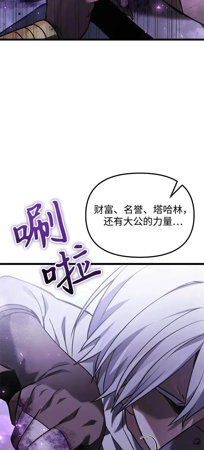 《身患绝症的天才黑暗骑士》第2季 第14话图43