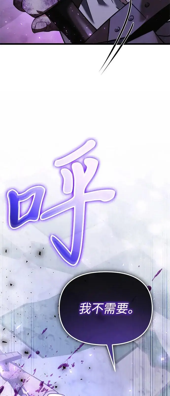 《身患绝症的天才黑暗骑士》第2季 第14话图44