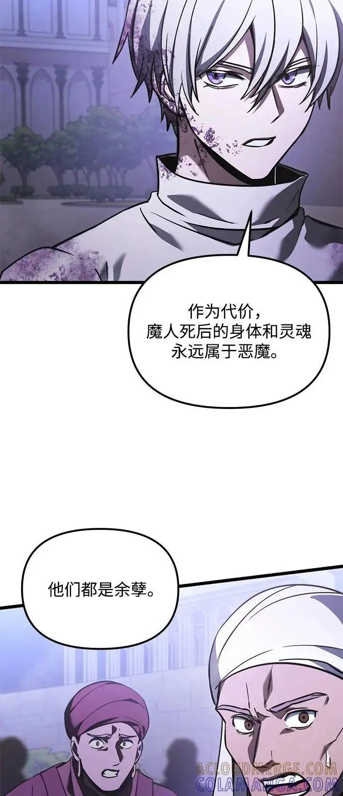 《身患绝症的天才黑暗骑士》第2季 第14话图49