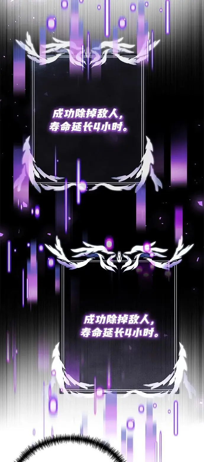 《身患绝症的天才黑暗骑士》第2季 第14话图54