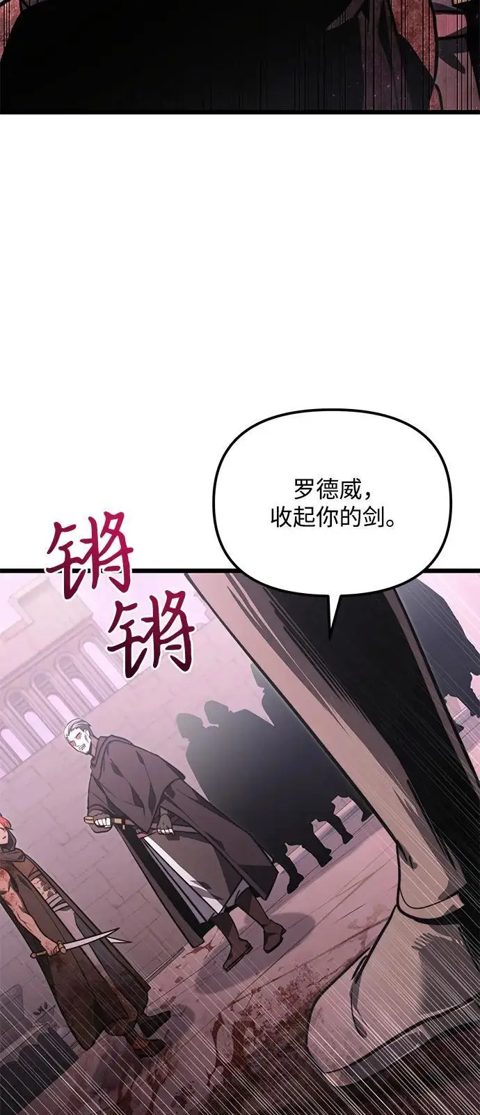 《身患绝症的天才黑暗骑士》第2季 第14话图67