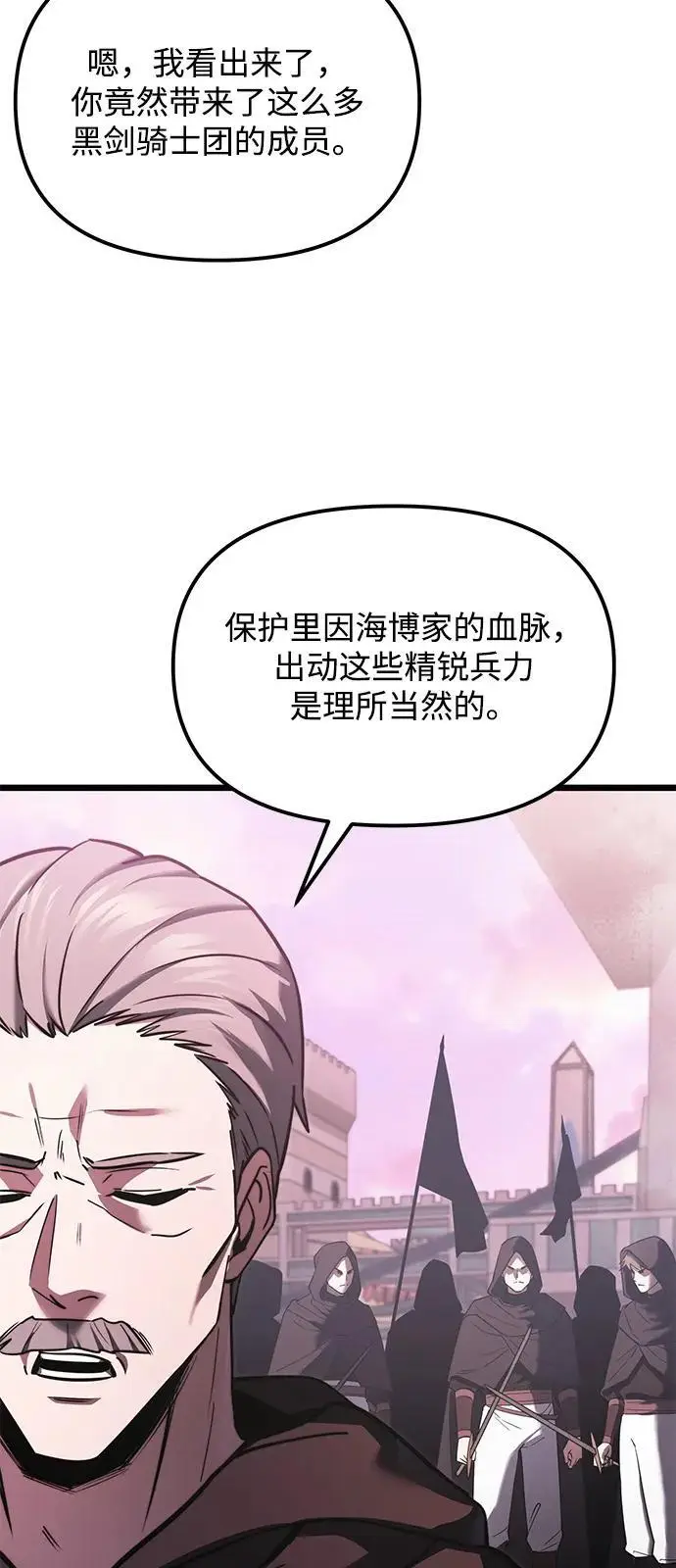 《身患绝症的天才黑暗骑士》第2季 第14话图70