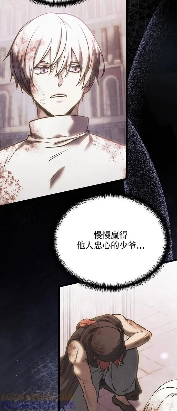 《身患绝症的天才黑暗骑士》第2季 第14话图89