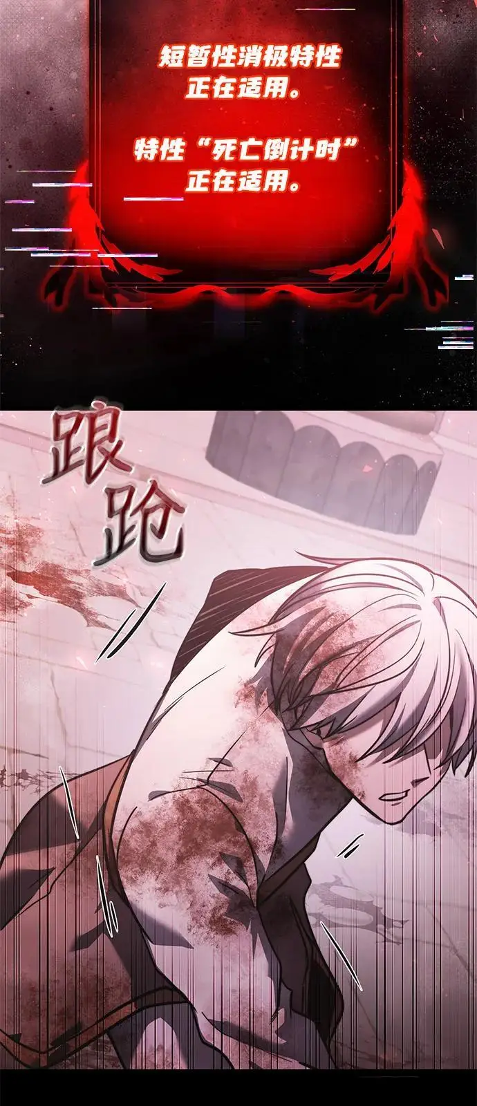 《身患绝症的天才黑暗骑士》第2季 第14话图94
