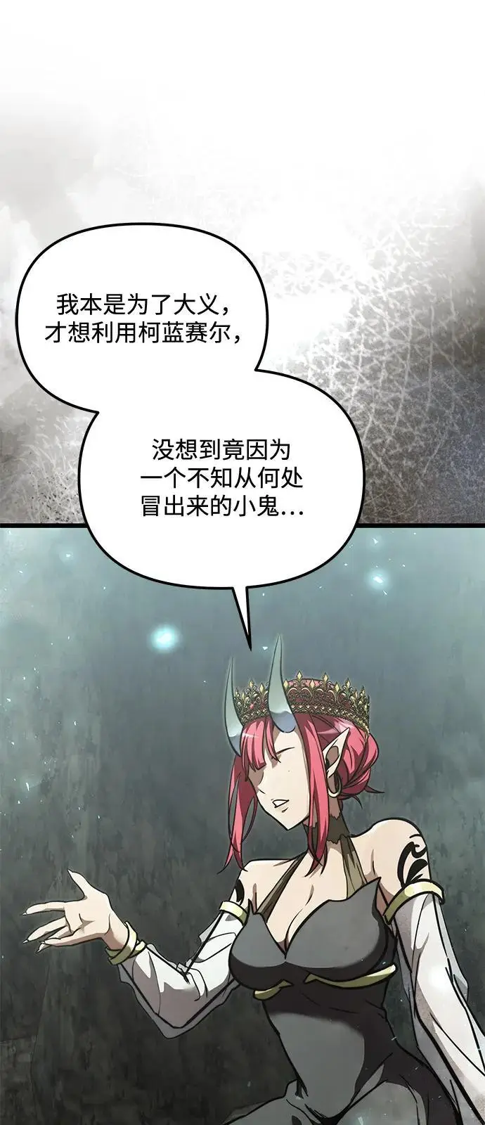 《身患绝症的天才黑暗骑士》第2季 第15话图110