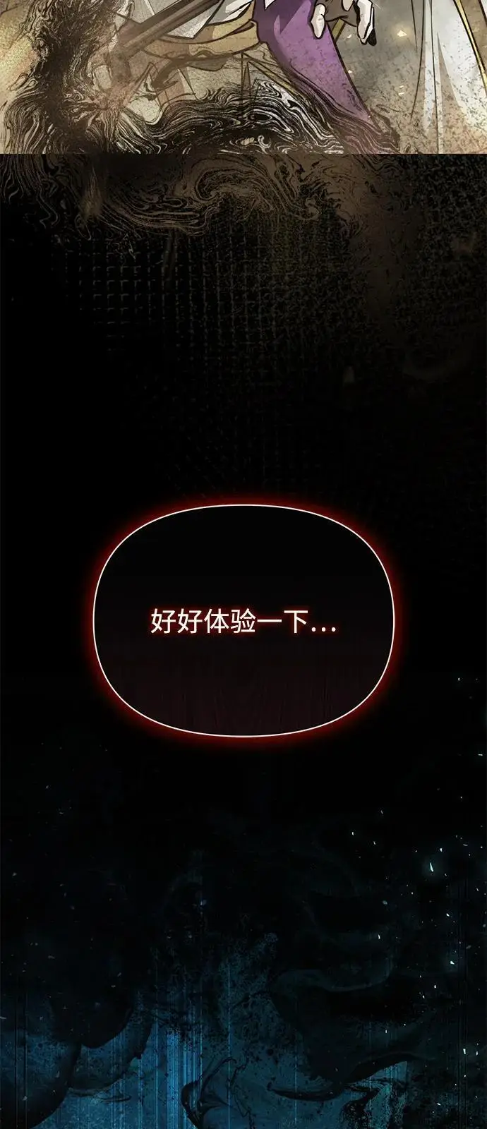 《身患绝症的天才黑暗骑士》第2季 第15话图115