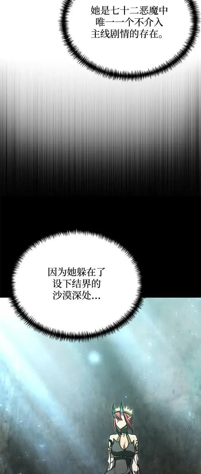 《身患绝症的天才黑暗骑士》第2季 第15话图14