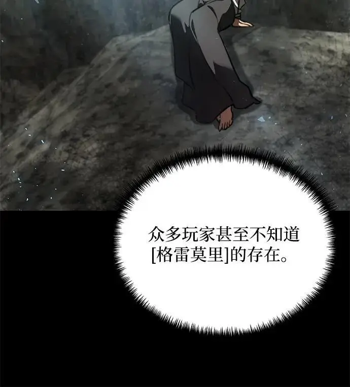 《身患绝症的天才黑暗骑士》第2季 第15话图15