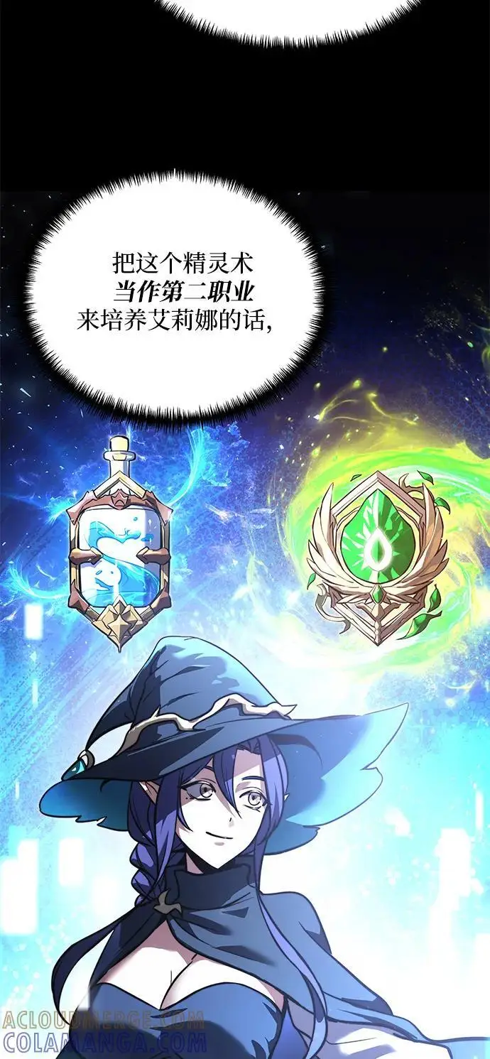 《身患绝症的天才黑暗骑士》第2季 第15话图33