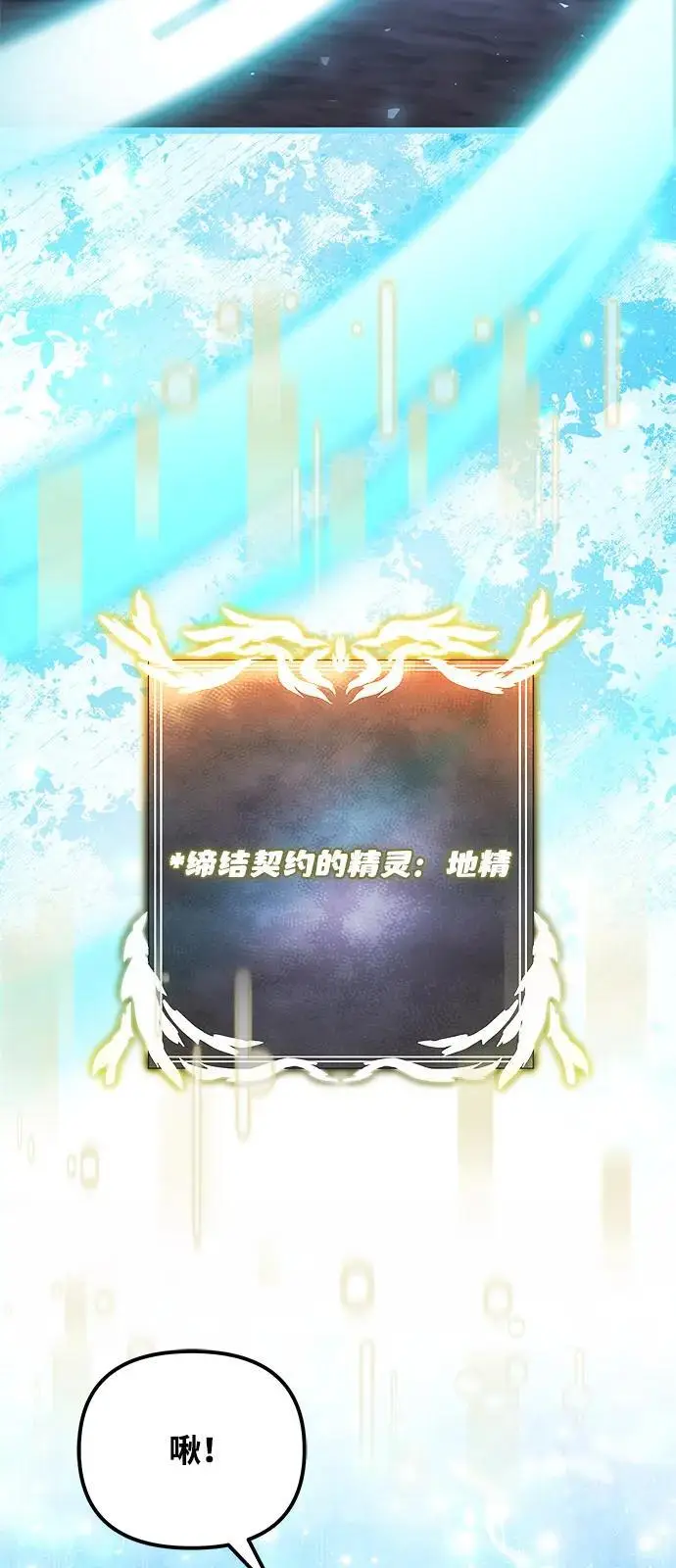 《身患绝症的天才黑暗骑士》第2季 第15话图39
