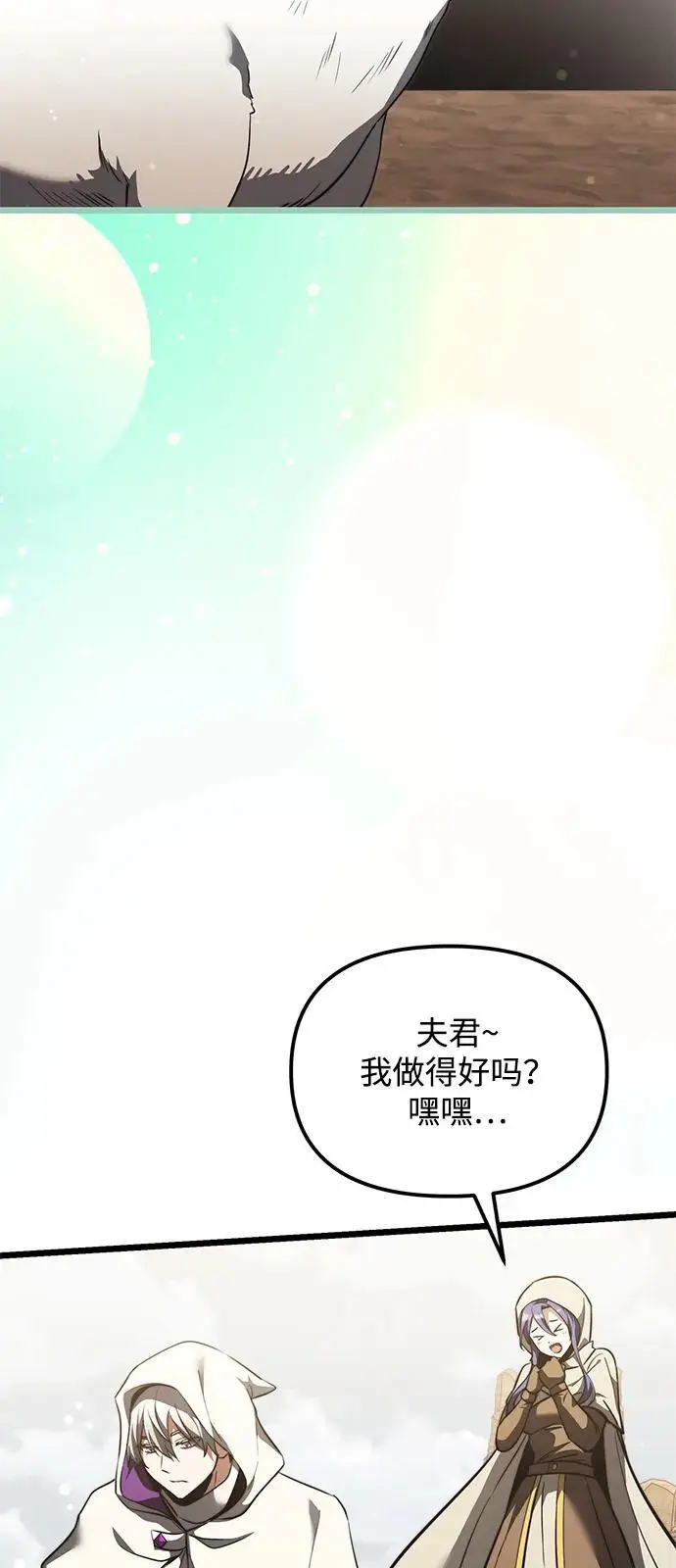 《身患绝症的天才黑暗骑士》第2季 第15话图47
