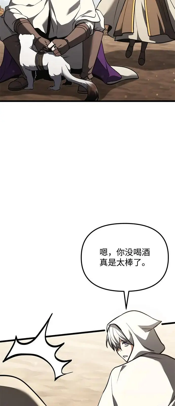 《身患绝症的天才黑暗骑士》第2季 第15话图48