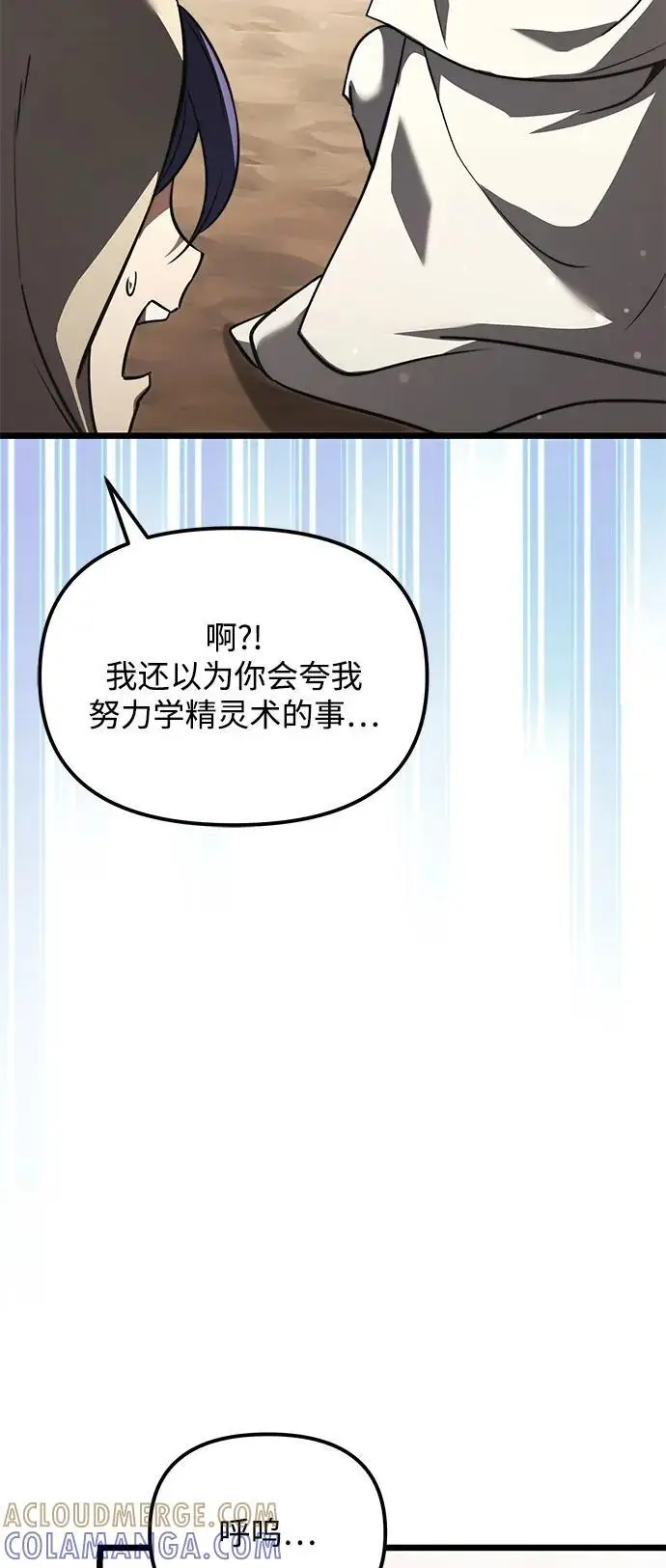 《身患绝症的天才黑暗骑士》第2季 第15话图49