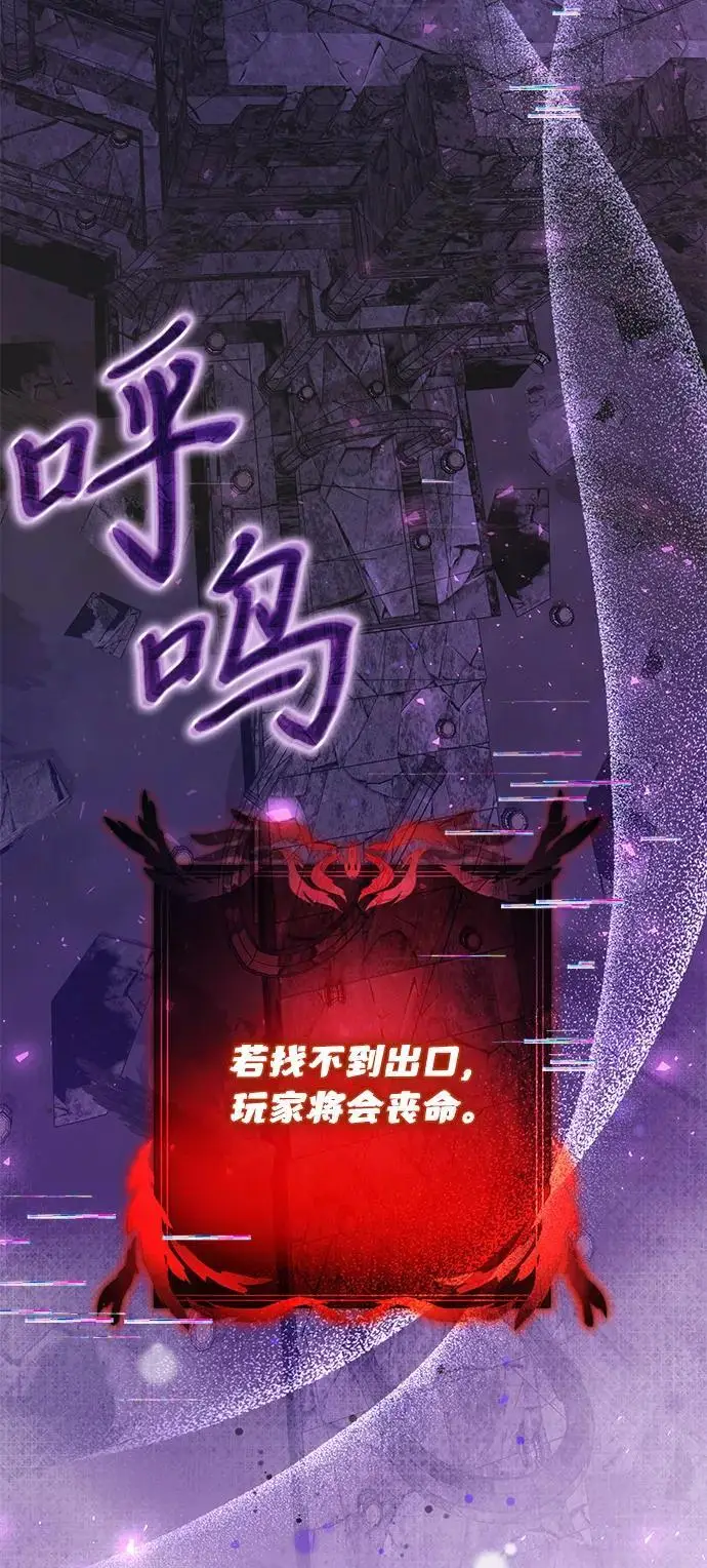 《身患绝症的天才黑暗骑士》第2季 第15话图56