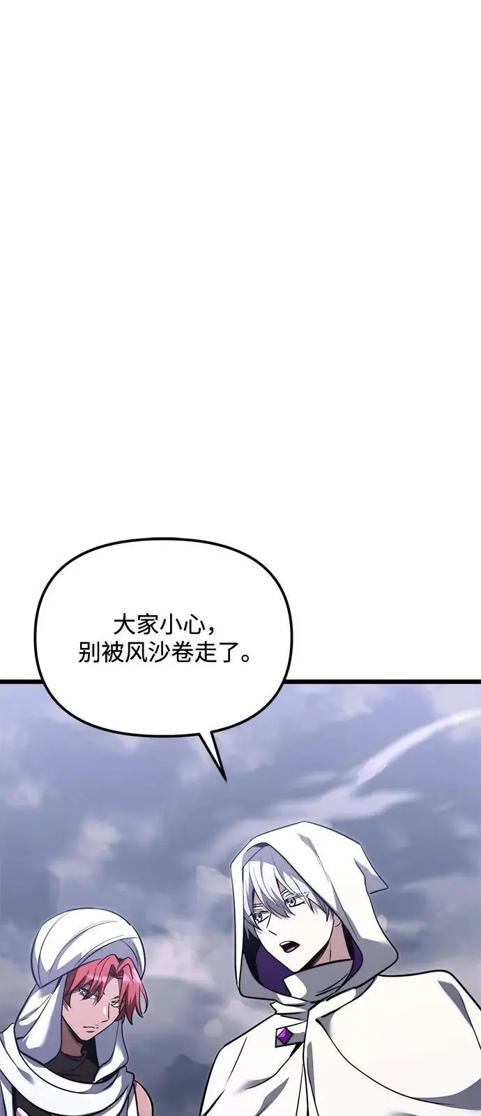 《身患绝症的天才黑暗骑士》第2季 第15话图58