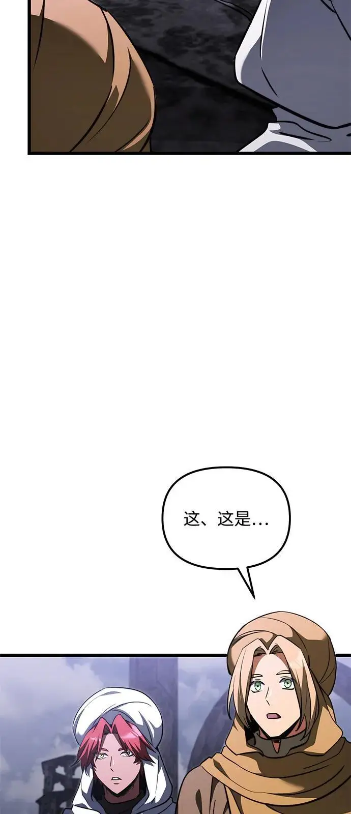 《身患绝症的天才黑暗骑士》第2季 第15话图67