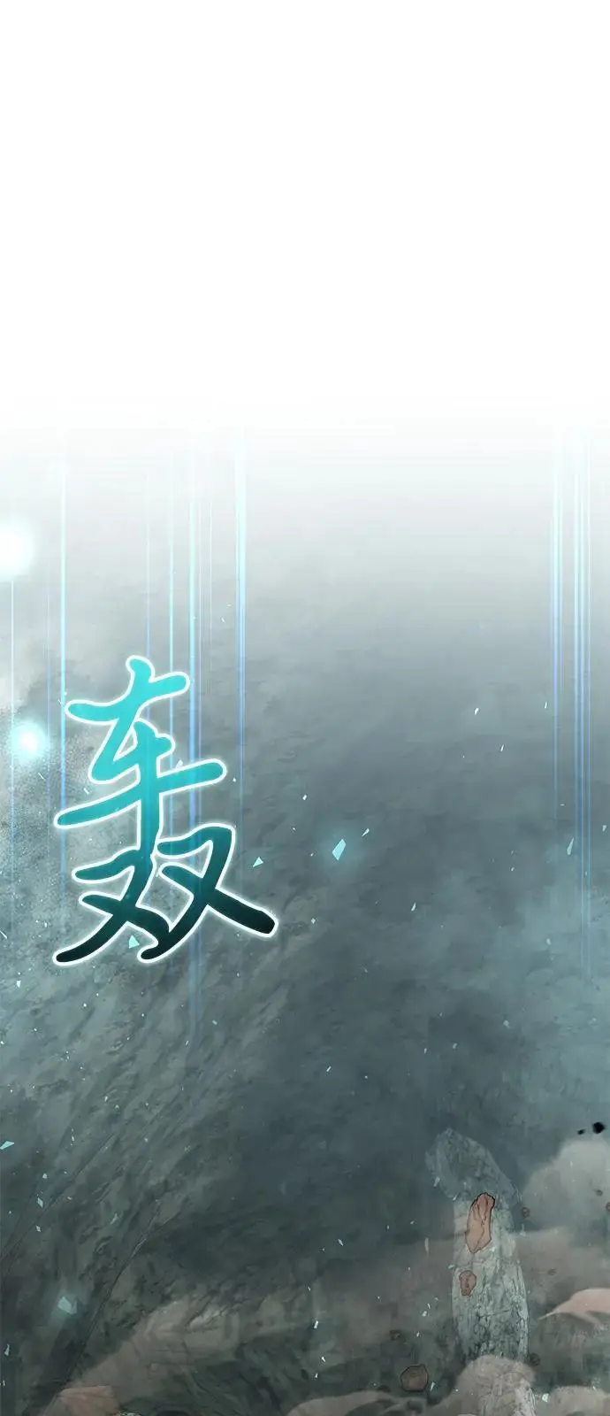 《身患绝症的天才黑暗骑士》第2季 第15话图88