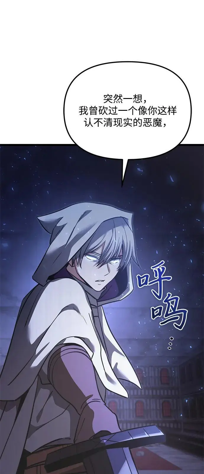 《身患绝症的天才黑暗骑士》第2季 第16话图101