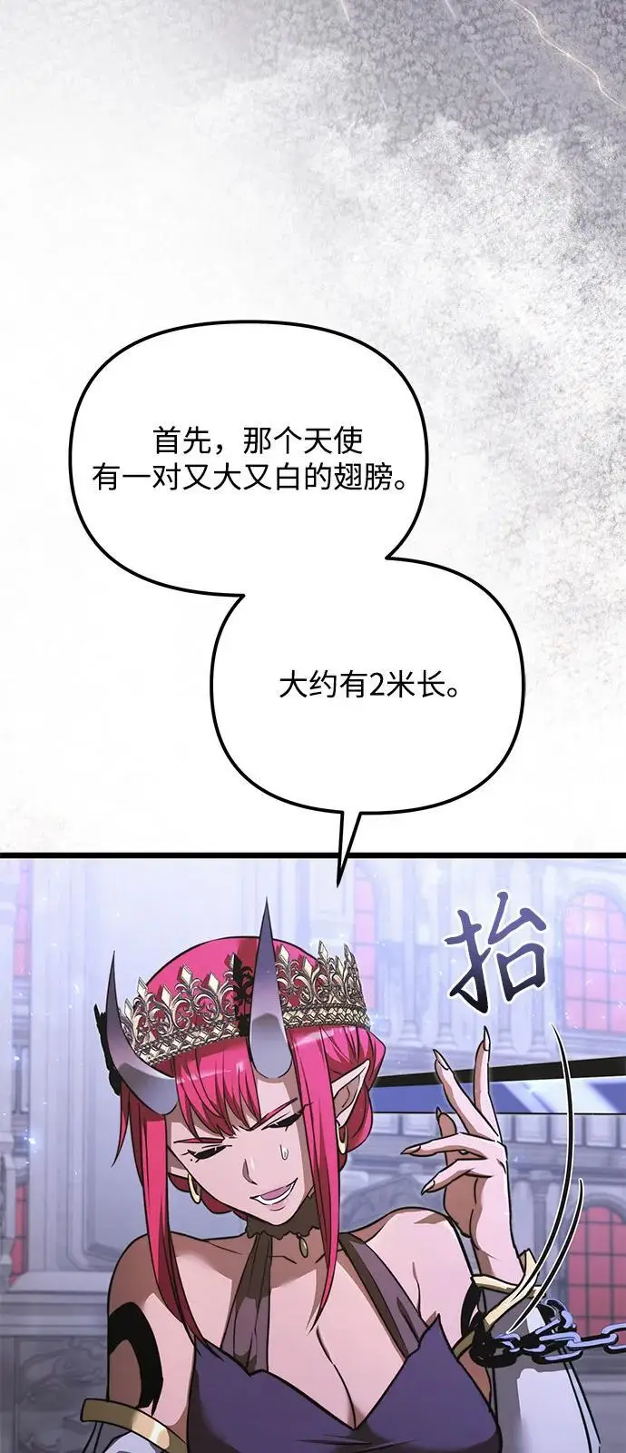 《身患绝症的天才黑暗骑士》第2季 第16话图108
