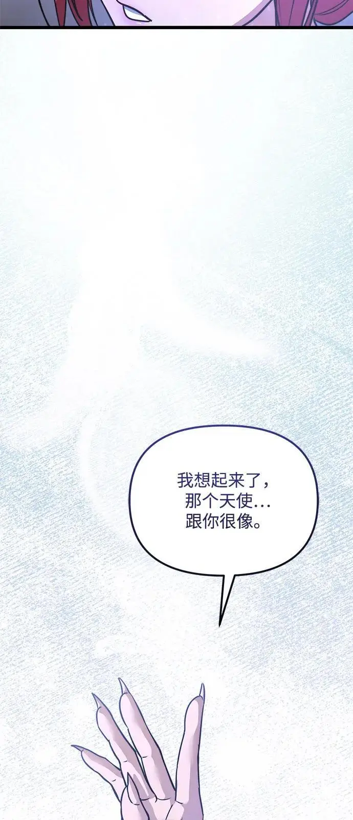《身患绝症的天才黑暗骑士》第2季 第16话图112