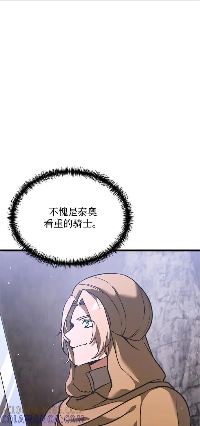 《身患绝症的天才黑暗骑士》第2季 第16话图13