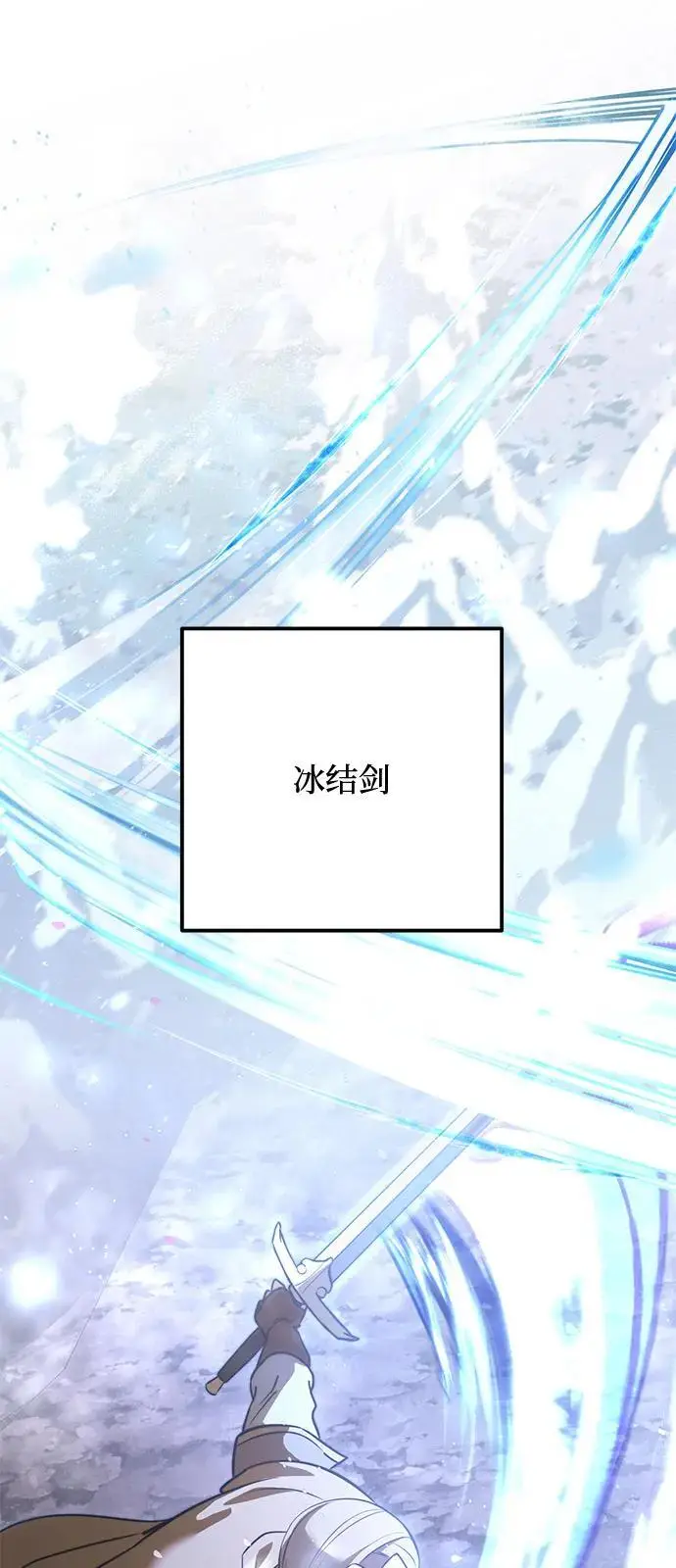 《身患绝症的天才黑暗骑士》第2季 第16话图15