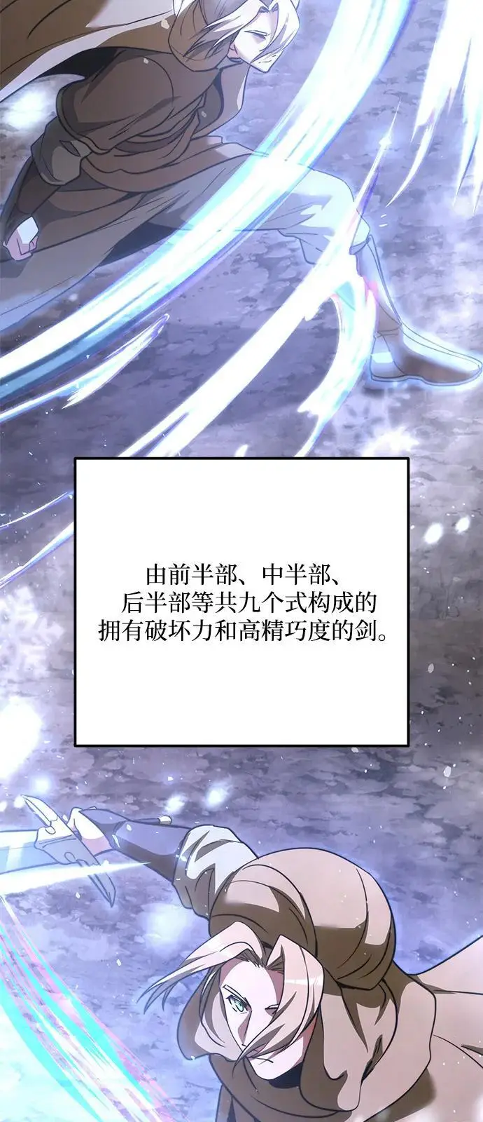 《身患绝症的天才黑暗骑士》第2季 第16话图16