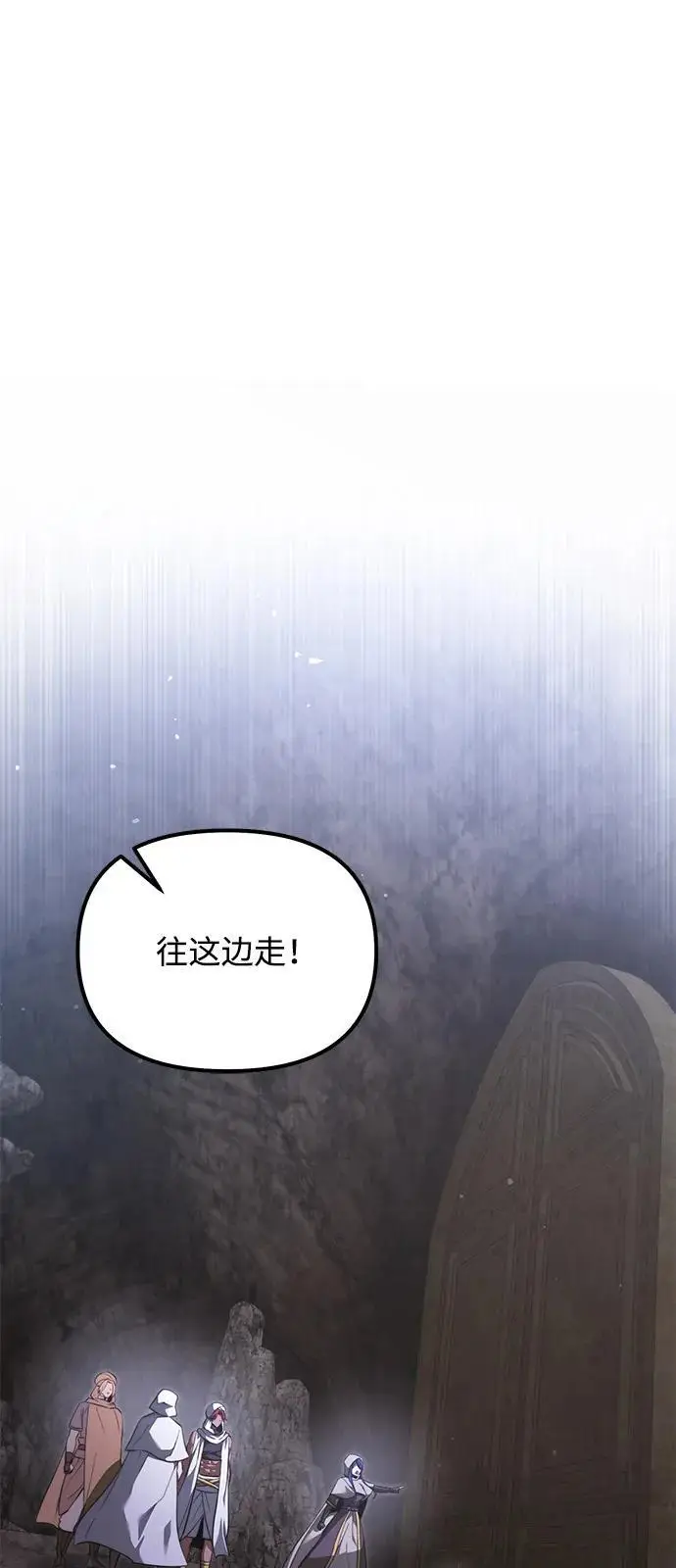 《身患绝症的天才黑暗骑士》第2季 第16话图22