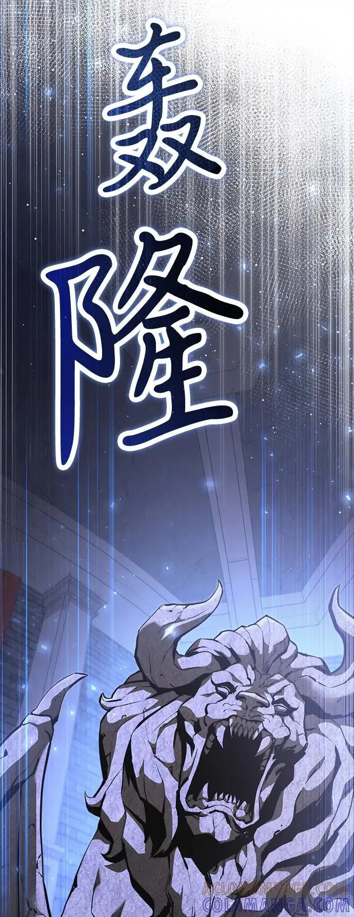 《身患绝症的天才黑暗骑士》第2季 第16话图25