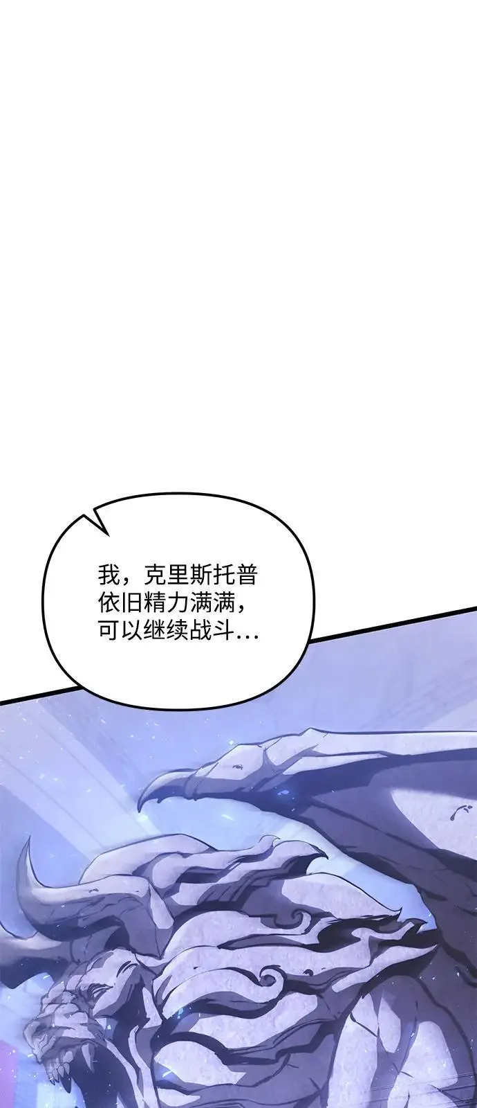 《身患绝症的天才黑暗骑士》第2季 第16话图28