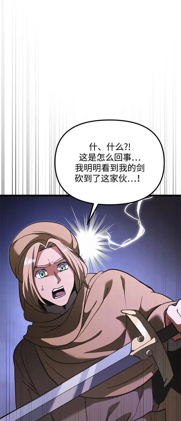 《身患绝症的天才黑暗骑士》第2季 第16话图32