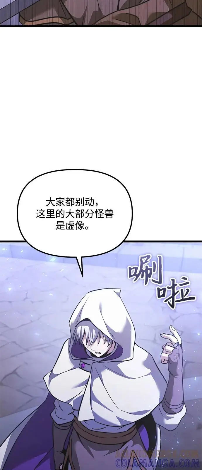 《身患绝症的天才黑暗骑士》第2季 第16话图33