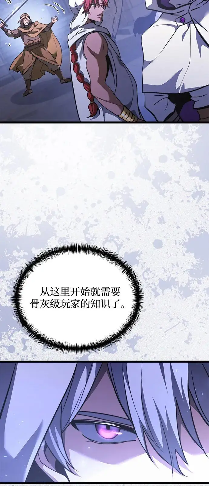 《身患绝症的天才黑暗骑士》第2季 第16话图35