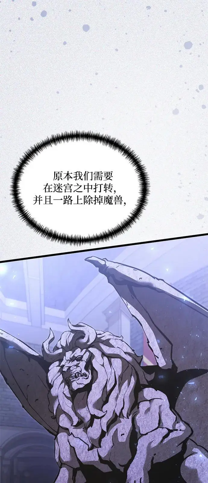 《身患绝症的天才黑暗骑士》第2季 第16话图36