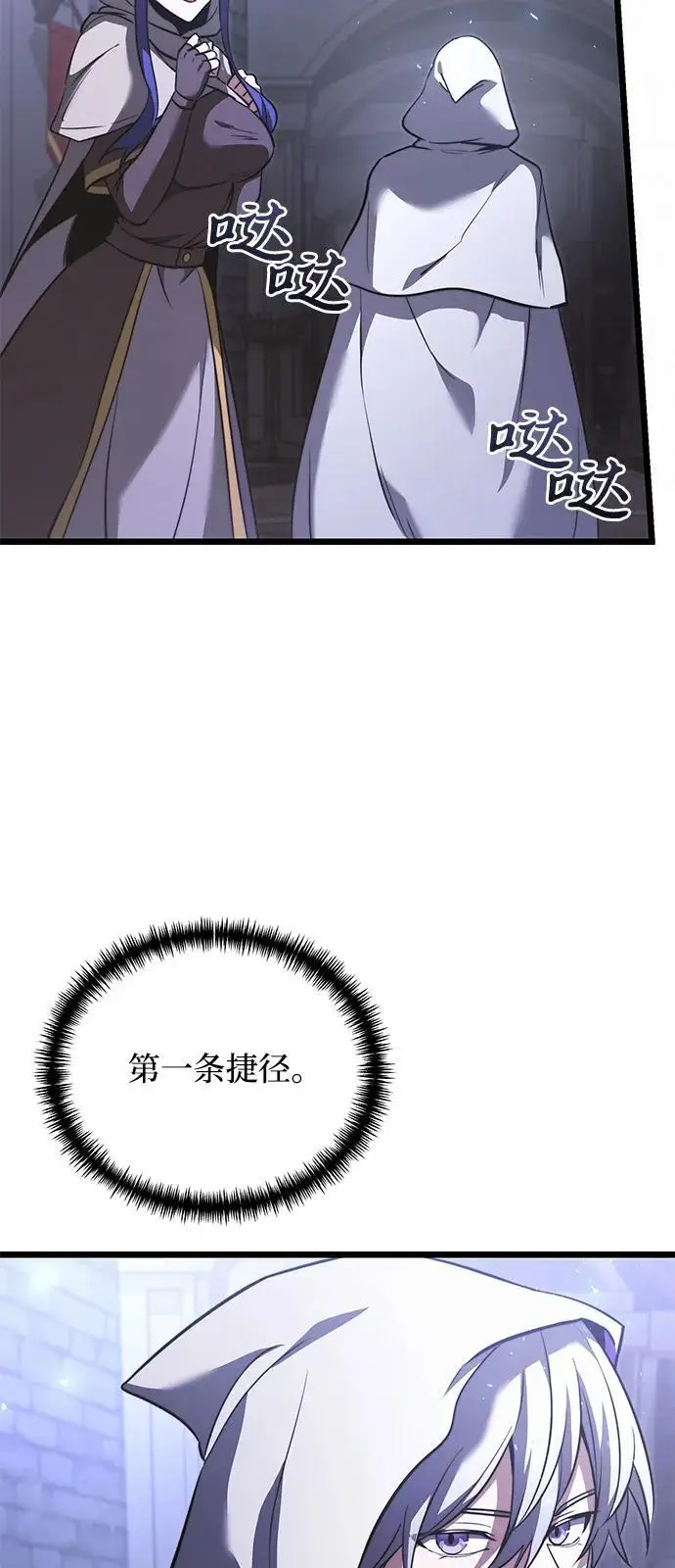 《身患绝症的天才黑暗骑士》第2季 第16话图38