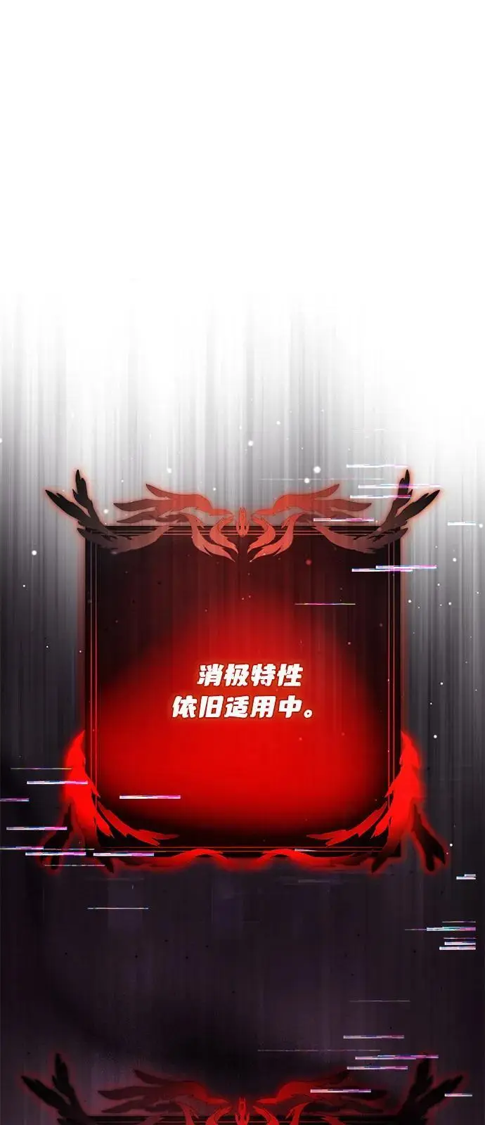 《身患绝症的天才黑暗骑士》第2季 第16话图4