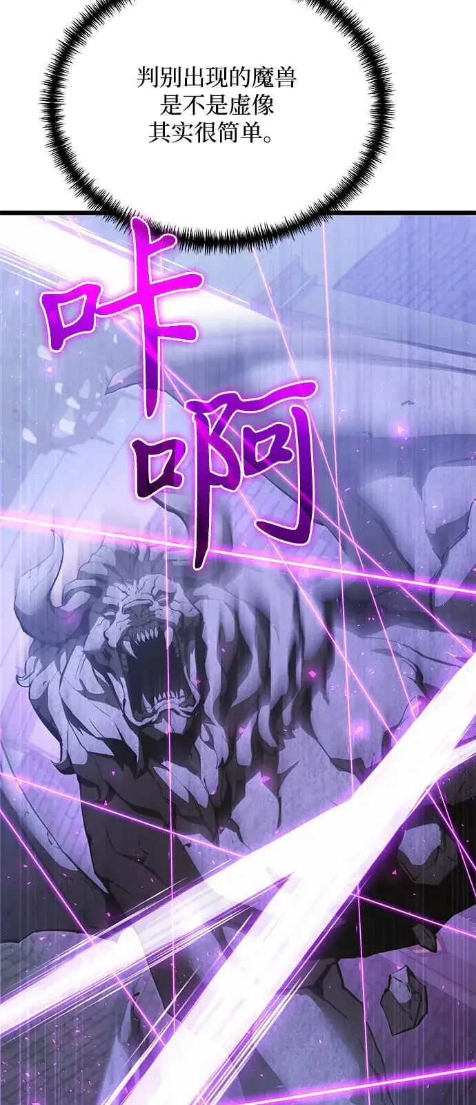 《身患绝症的天才黑暗骑士》第2季 第16话图41