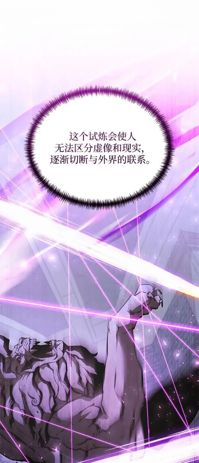 《身患绝症的天才黑暗骑士》第2季 第16话图45