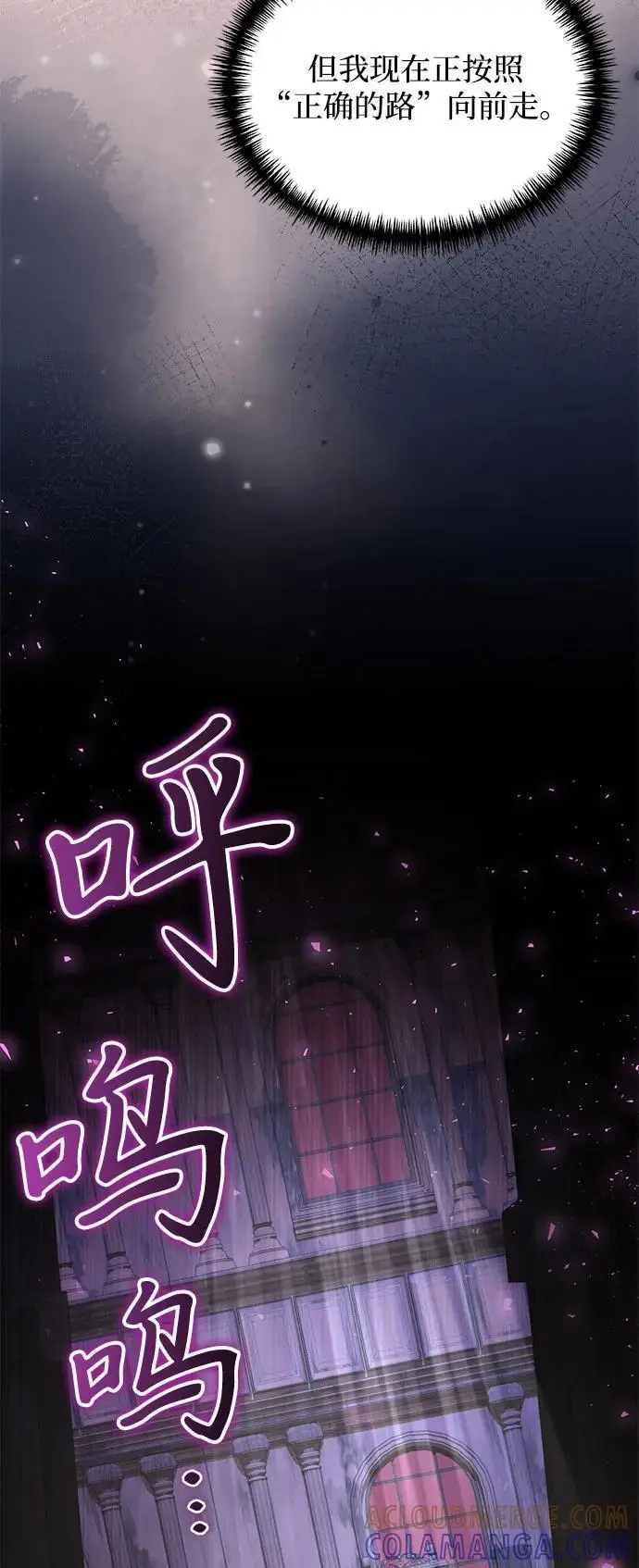 《身患绝症的天才黑暗骑士》第2季 第16话图50