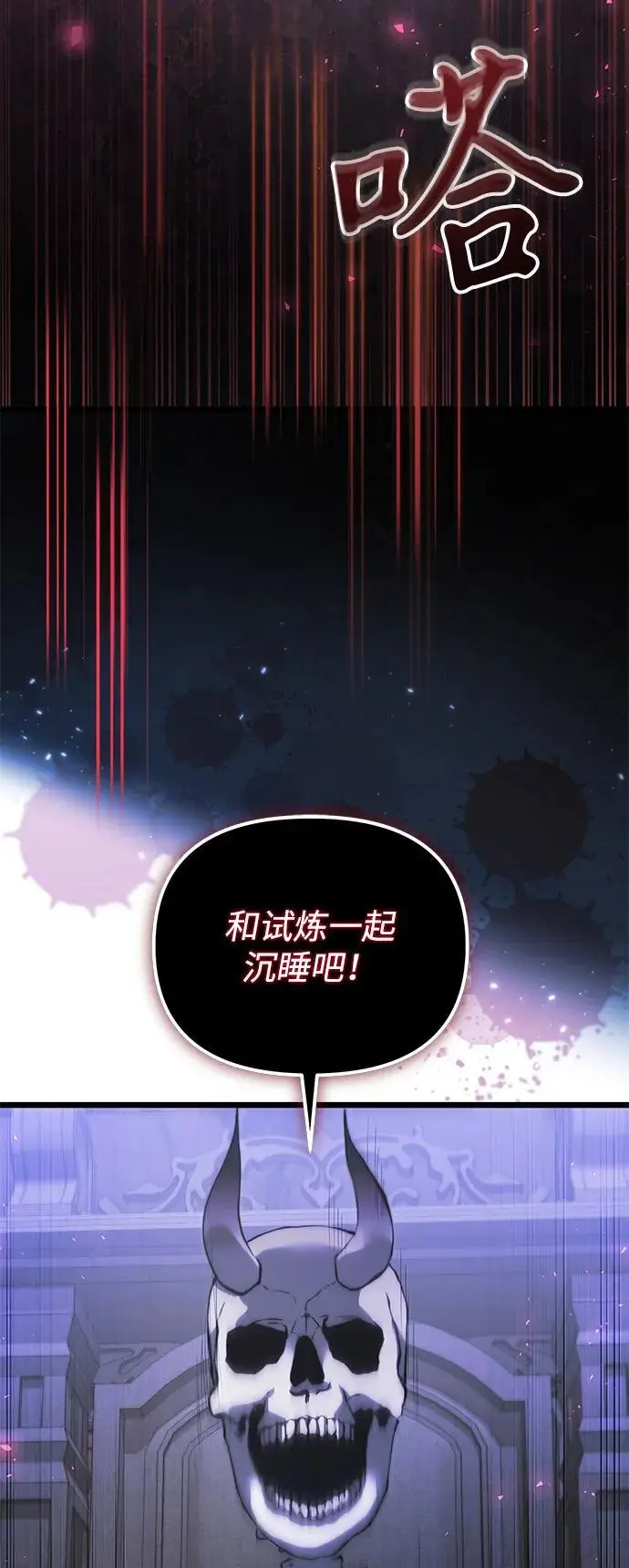 《身患绝症的天才黑暗骑士》第2季 第16话图53