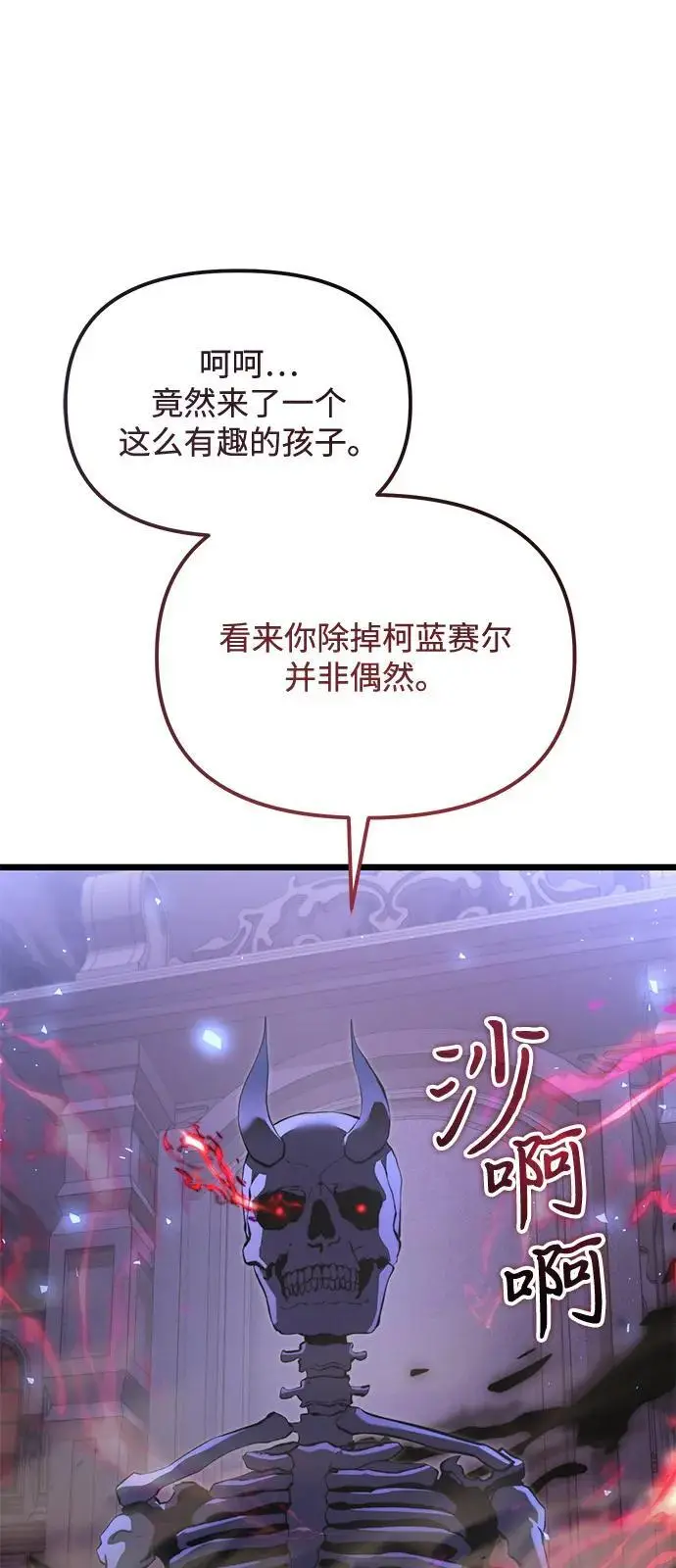 《身患绝症的天才黑暗骑士》第2季 第16话图60