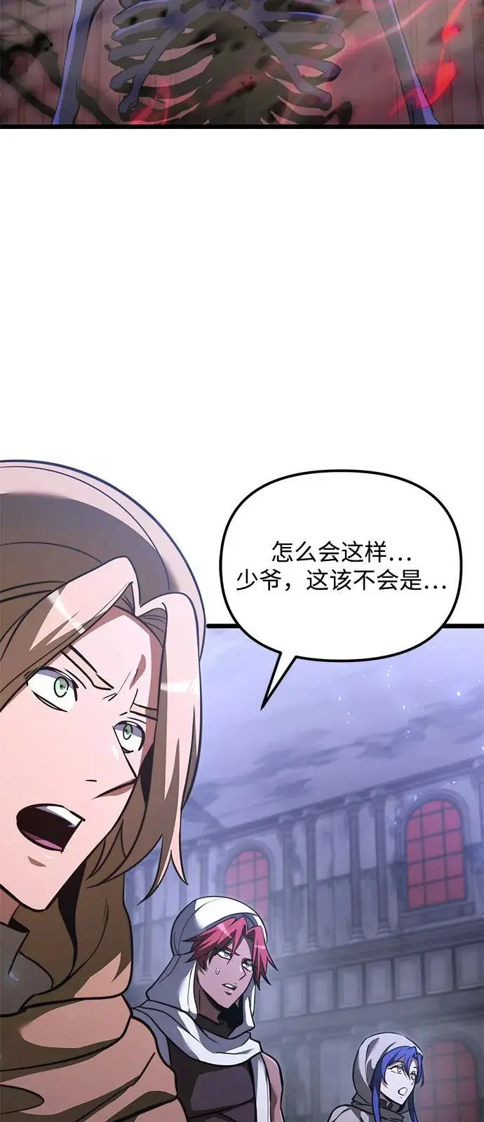 《身患绝症的天才黑暗骑士》第2季 第16话图61