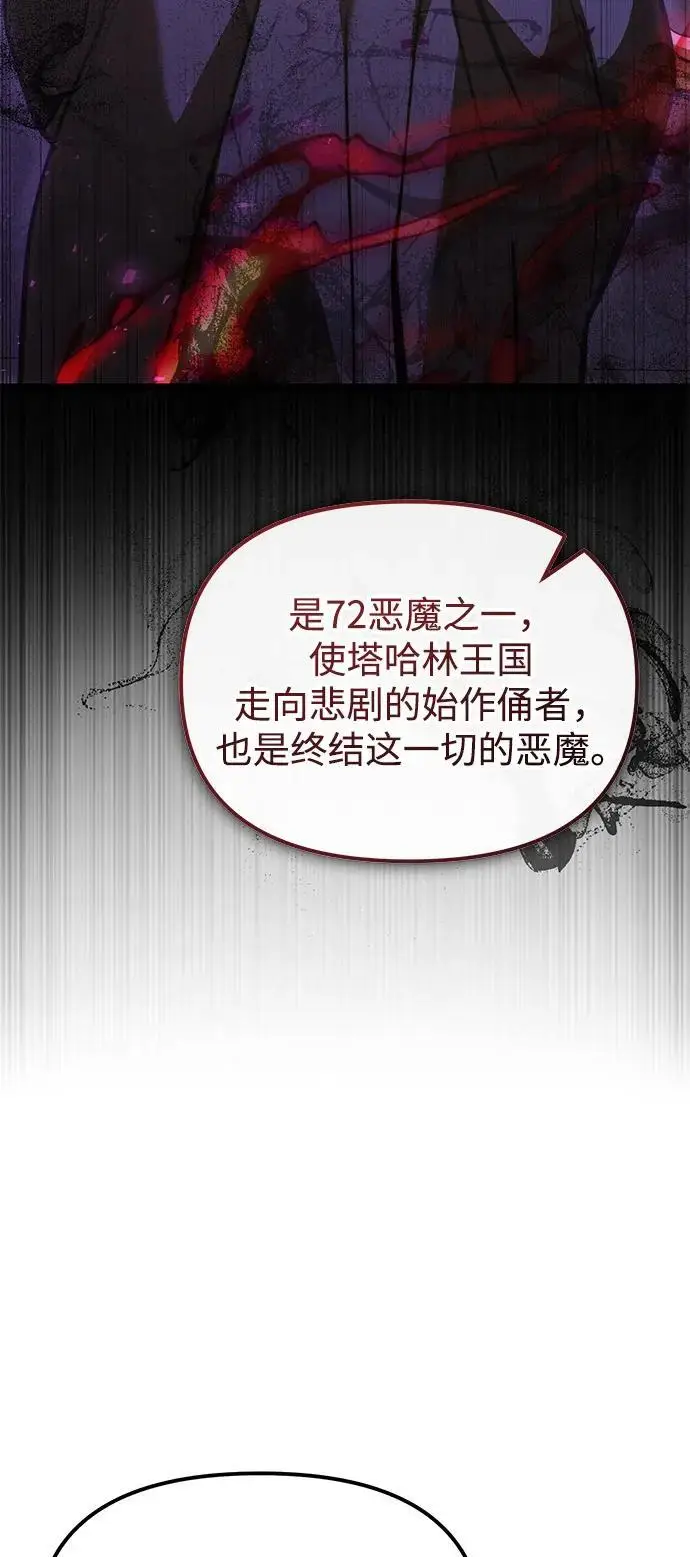 《身患绝症的天才黑暗骑士》第2季 第16话图64